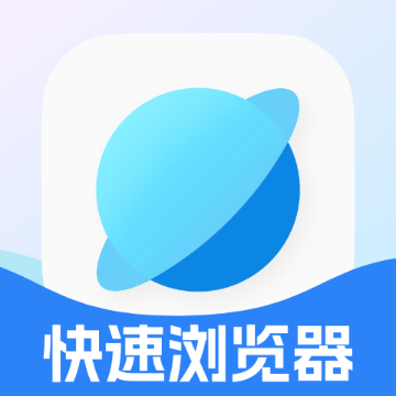 轻隐安全快速浏览器