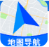 高速免费导航