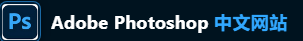 Photoshop 图像处理