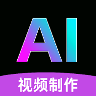 免费AI视频制作精灵
