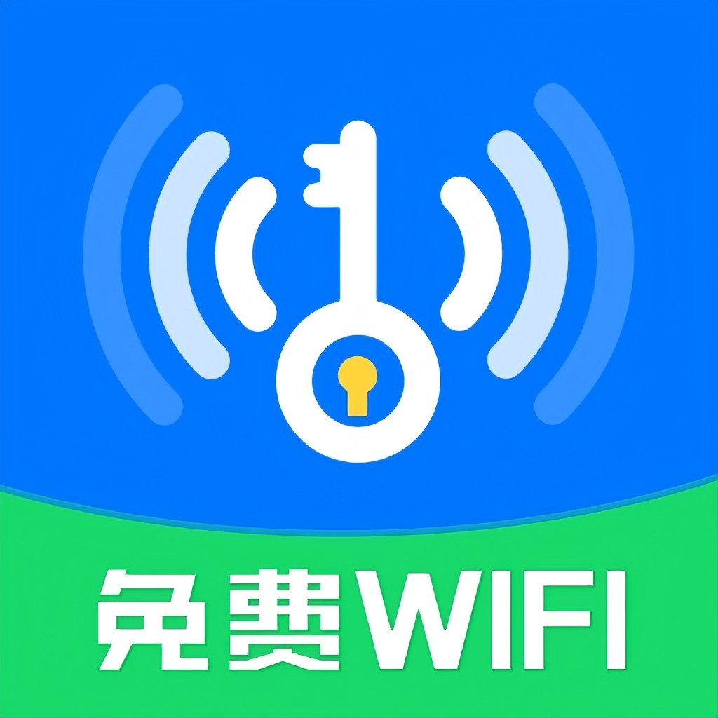 万能WiFi迅连王