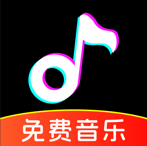 抖酷音乐免费版