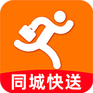同城跑腿快达